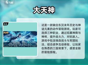 🔥2025最受欢迎联机手游排行榜✨截图3