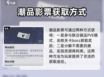 归龙潮潮品品质大起底🔥游戏玩家必看！截图5