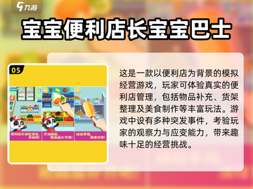 2025最受欢迎儿童手游🔥益智又好玩！截图6
