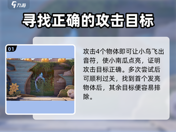 无限暖暖🔥净化银夜莺之哨必过攻略✨截图2