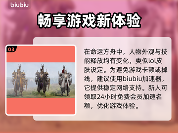 命运方舟🔥督军时装获取攻略＆赏析来啦！截图4