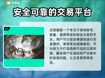 永劫无间账号交易🔥靠谱平台推荐🎉截图2