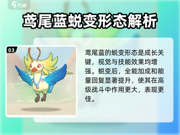 出发吧麦芬！鸢尾蓝技能超详解🔥💙截图4