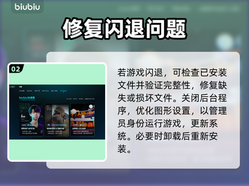 角斗士血域闪退？1招秒解决🔥截图3