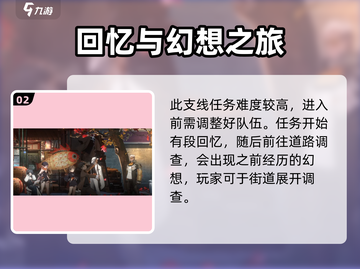新月同行🔥超全支线攻略来了！快收藏🌟截图3
