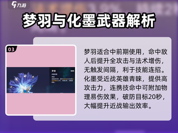 🔥星之破晓：全英雄武器大曝光，热门装备一览！截图4