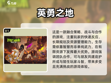 🔥2025年超人气网游排行，玩家必玩清单✨截图2
