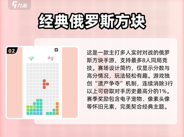 🔥2025必玩！经典俄罗斯方块手游推荐👇截图3