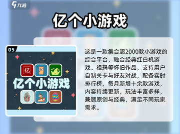 🔥2025最火秒玩神游Top10💥截图6