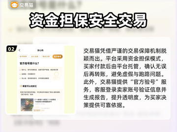 王者荣耀😎手游账号交易平台推荐来啦！截图3