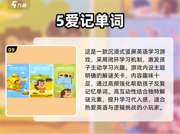 🔥2025免费英语游戏TOP100榜单🎮轻松学英语！截图10