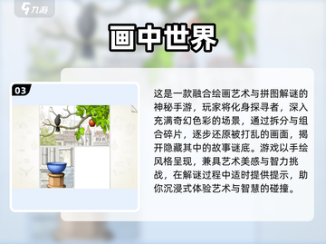 2025解谜手游TOP榜🔥推理迷必玩！🧩截图4
