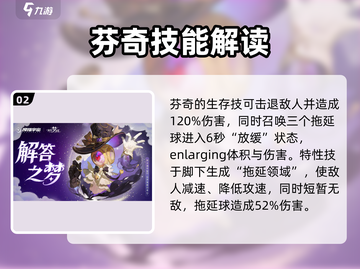 无尽梦回🔥四星梦灵大全，收藏必备！🎉截图3