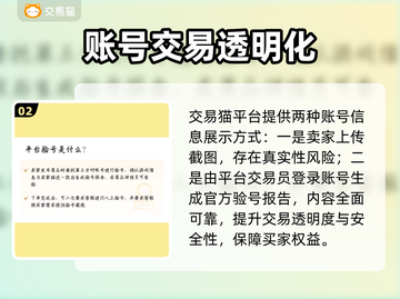 🔥穿越火线账号交易TOP平台大曝光！💥🎮截图3