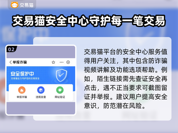 天龙八部账号交易🔥靠谱平台大揭秘！👇截图3