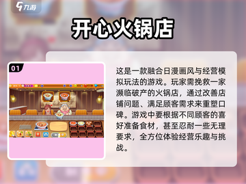 2025年最🔥模拟经营手游推荐🎮玩到停不下来！截图2