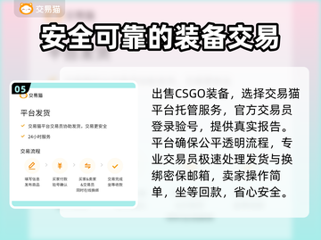 CSGO装备交易🔥安全平台推荐！👇截图6