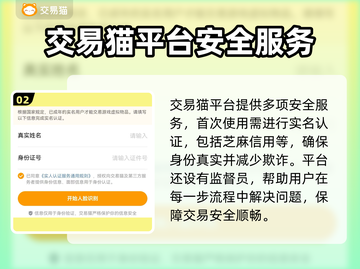 游戏账号交易哪里靠谱？🔥正规平台排行分享！🎮截图3
