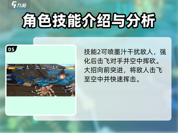 航海王壮志雄心🔥新手必选角色推荐！截图6
