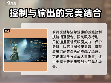 龙息神寂🔥组队玩法大揭秘，不看后悔！截图4