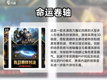 2024必玩🔥有趣命运游戏大揭秘🎮截图6
