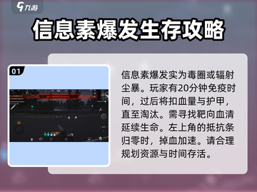 萤火突击⚡信息素爆发机制揭秘🔥超劲爆游戏玩法等你来战！截图2