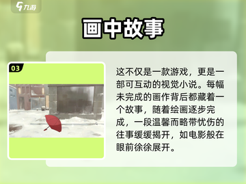 《倾听画语》秒进！🚀这加速器绝了截图4