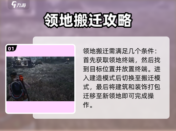七日世界🔥搬家搬迁全攻略💎截图2