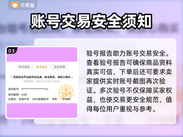 幻唐志逍遥外传账号交易🔥靠谱平台推荐✨截图4