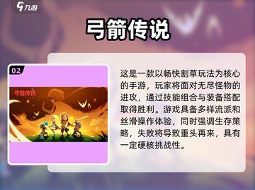 🔥2024年必玩新网游💥抢先看！🎮截图3
