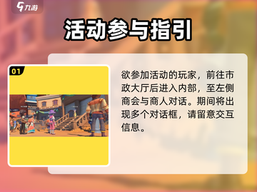 沙石镇时光💥黎明之日报名攻略来了！🔥截图2