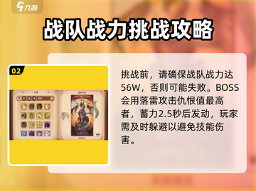 森之国度🔥魔神6打法揭秘！轻松通关秘籍在这里👇截图3