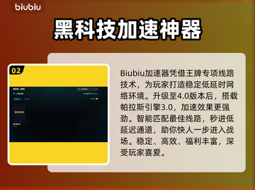 雷电模拟器加速器开启教程⚡游戏不卡不掉帧🔥截图3