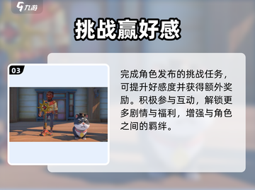 《沙石镇时光》尼莫喜好大揭秘🔥截图4