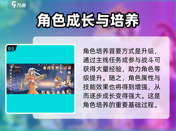 西游笔绘🔥西行玩法超全教程分享！新手必看💡截图6