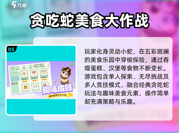 2025超🔥贪吃蛇小游戏推荐🐍💥好玩到停不下来！截图6