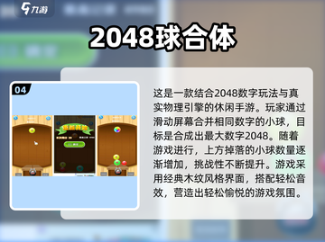 🔥2025最火数字游戏大揭秘！🎮你玩过几个？截图5