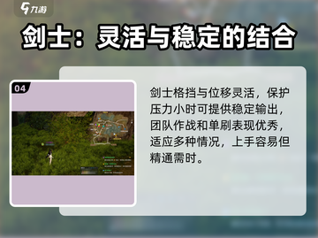 剑灵怀旧服：剑士核心技能大起底！⚔截图5
