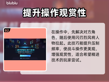 浪人崛起🔥掌握烈风操作，秒变大神！截图3