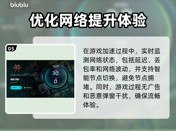 流放之路2加速器推荐🔥玩游戏必备！🎉截图6