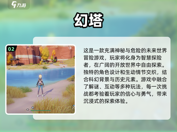 2024必玩🔥高质量网游下载合集🎮截图3