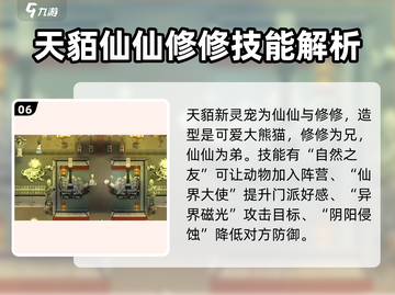 了不起的修仙模拟器🔥灵宠大揭秘！修仙党必看💥截图7