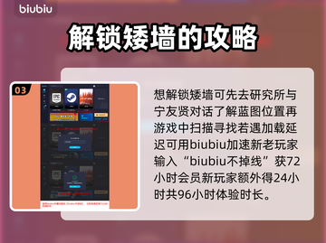 重装前哨：矮墙组建竟然这么强！🎮🔥截图4