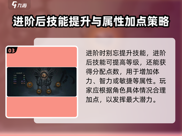 剑中进阶技巧全解，掌握这些🔥轻松上分！截图4