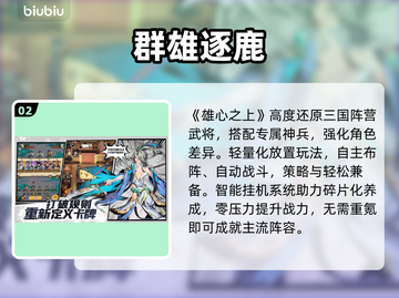 《雄心之上》🔥神级剧情炸裂！🎮截图3