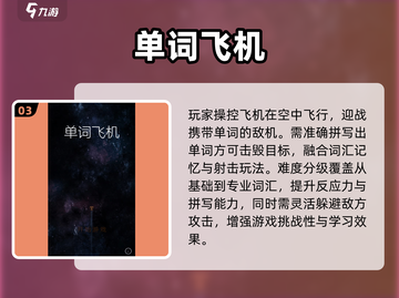 📚2025必玩学习游戏TOP榜🔥截图4