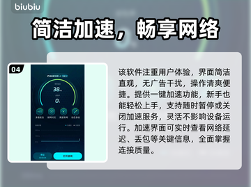 🎮鸣潮加速器怎么选？一招搞定超稳网络！截图5