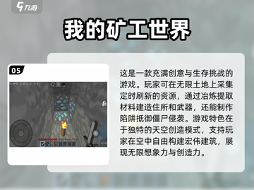 2024必玩🔥三大沙盒游戏下载推荐🎮截图6