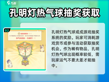 猫咪和汤孔明灯热气球获取攻略💥游戏名必备🔥截图3