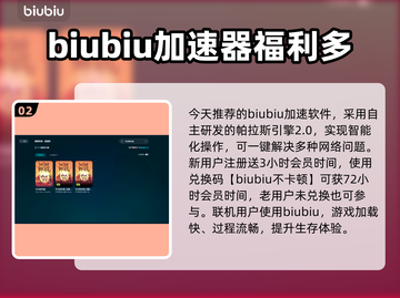 饥荒联机版😎加速器推荐，下载必备！截图3